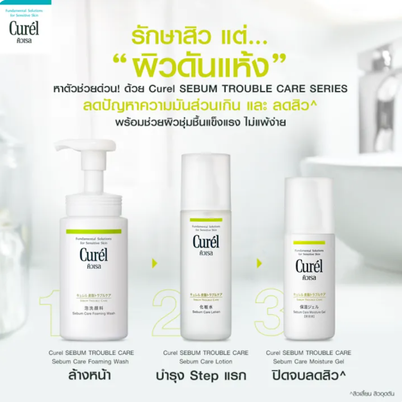 Sebum Trouble Care Sebum Care Moisture Gel 2
