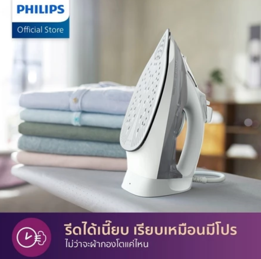 เตารีดไอน้ำ 5000 series 4