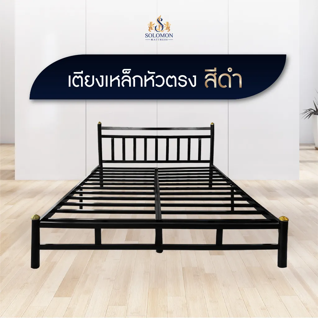 เตียงเหล็กหัวตรง รุ่น หัวเหลี่ยม 6