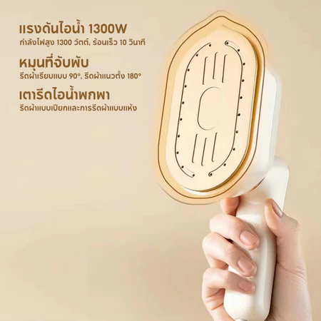 เตารีดไอน้ำพกพา 3