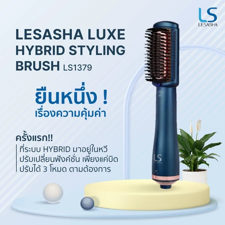 หวีไดร์เป่าผม Luxe Hybrid Styling Brush 3