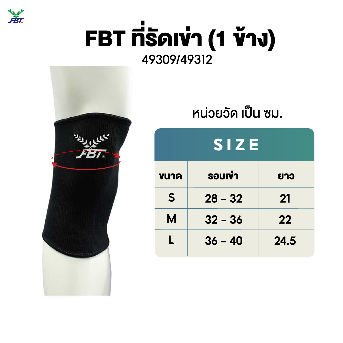 ที่รัดเข่า 3