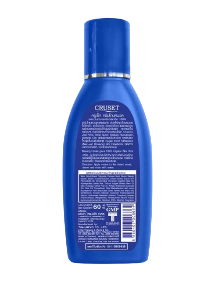 ครีมโกนหนวด ผสมว่านหางจระเข้ออร์แกนิค Men Series Shaving Cream 2