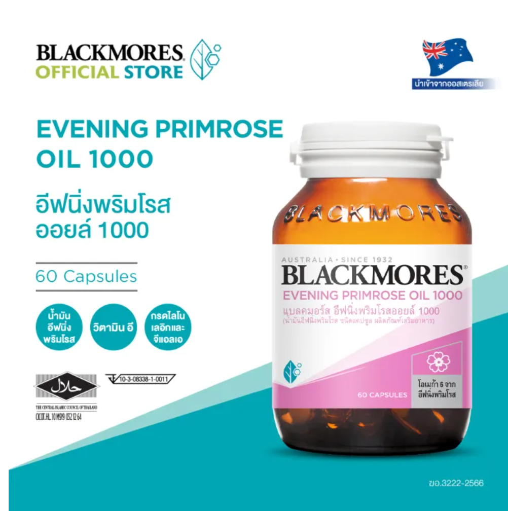 Evening Primrose Oil 1000 mg 3