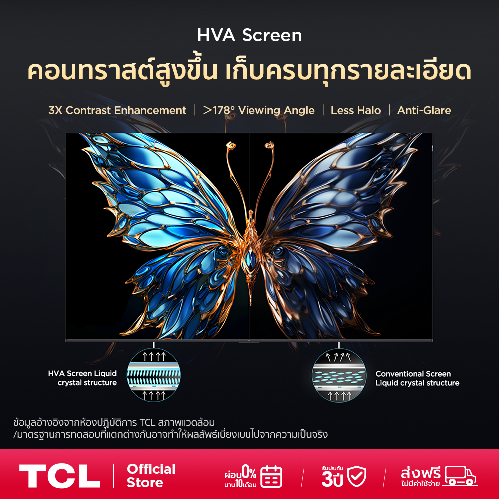 ทีวี 75 นิ้ว 4K UHD Google TV  3