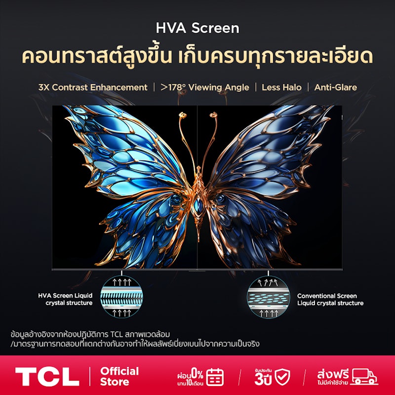 ทีวี 75 นิ้ว 4K UHD Google TV 3