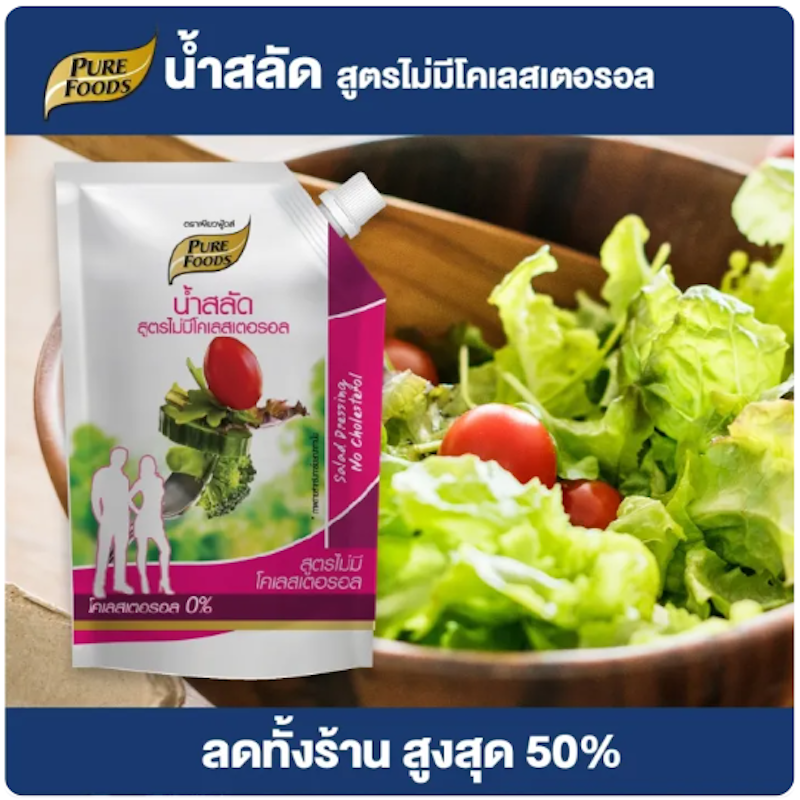 น้ำสลัดคลีน 3