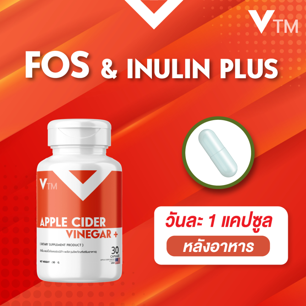 Apple Cider Vinegar แอปเปิ้ลไซเดอร์ พลัส 2