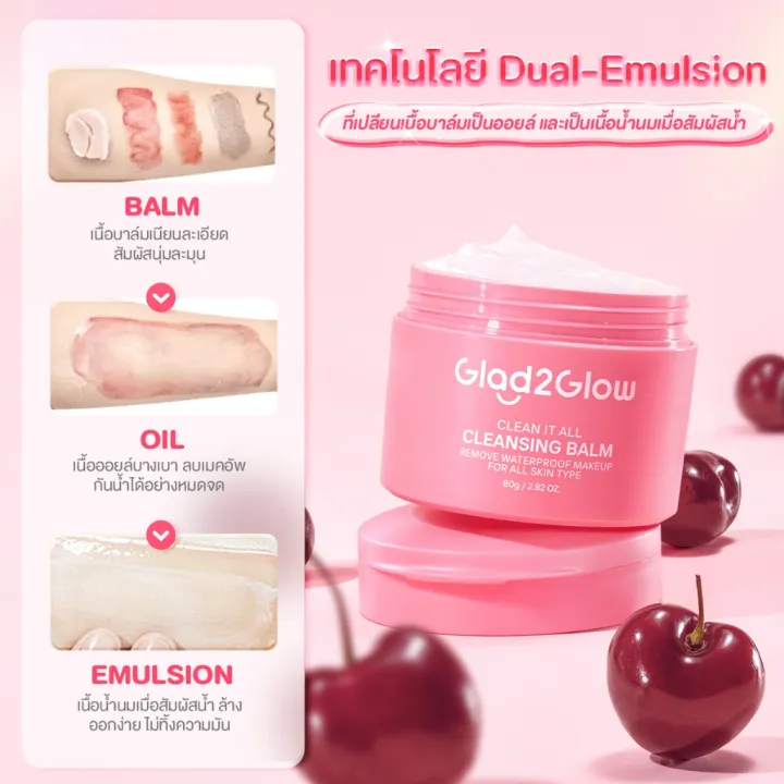 Clean It All Cleansing Balm Ice Cream 3