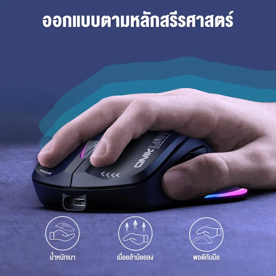 มาส์เกมมิ่งไร้สาย รุ่น Okami Wireless Dual-Mode 3