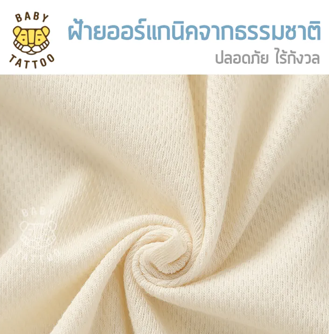 ถุงนอนห่อตัวทารกสำเร็จรูป  3