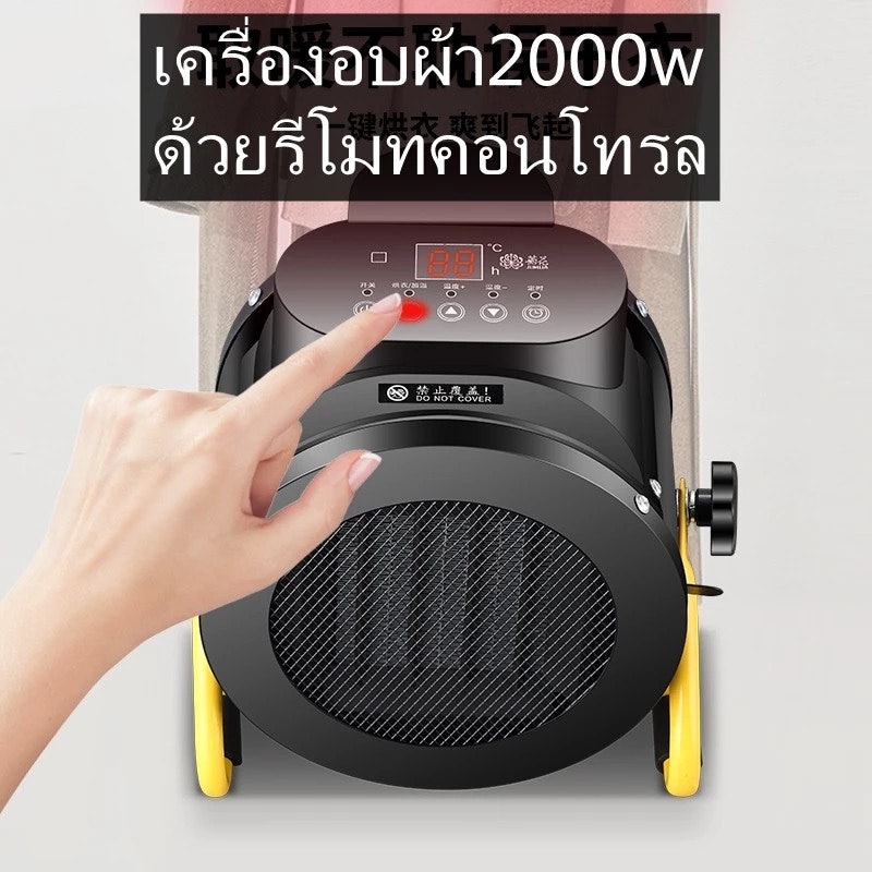 ฮีตเตอร์ 3