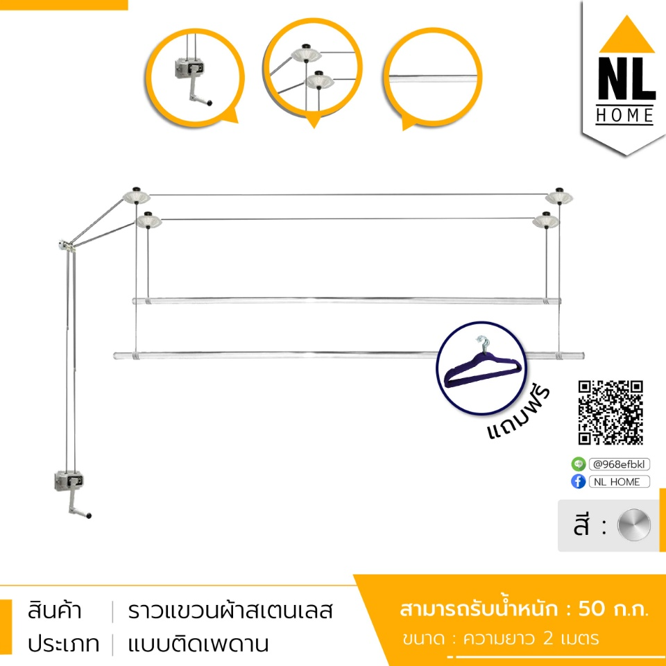 ราวแขวนผ้าติดเพดาน  3