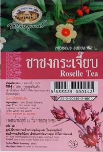 ชาชงกระเจี๊ยบ 3