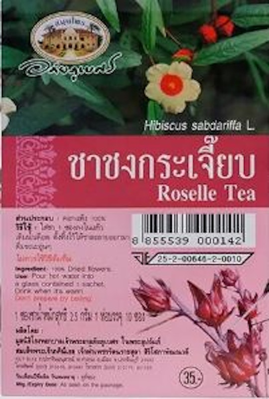 ชาชงกระเจี๊ยบ 3