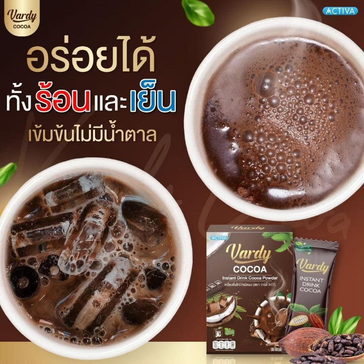 Cocoa เครื่องดื่มโกโก้ชนิดผง 3
