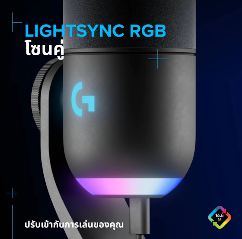 ไมโครโฟนเกมมิ่ง G Yeti GX Dynamic RGB Gaming Microphone with LIGHTSYNC 3