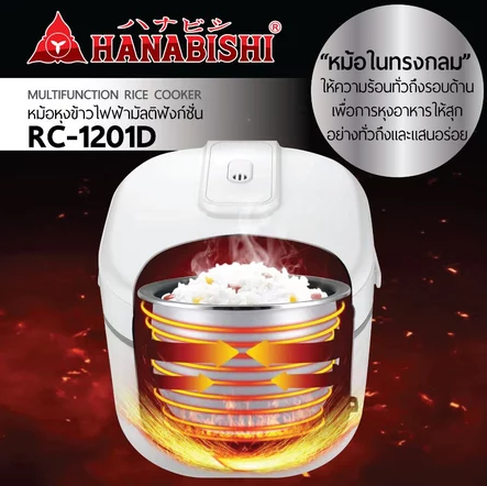 หม้อหุงข้าวดิจิตอล รุ่น RC-1201D 3
