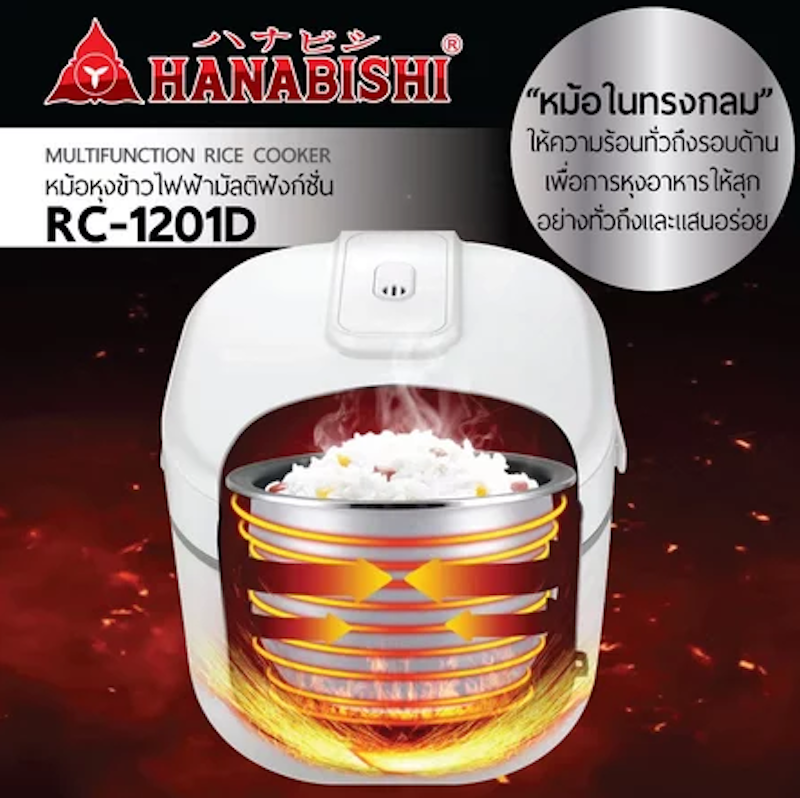 หม้อหุงข้าวดิจิตอล รุ่น RC-1201D 3