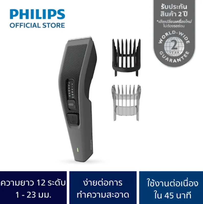 ปัตตาเลี่ยน 3