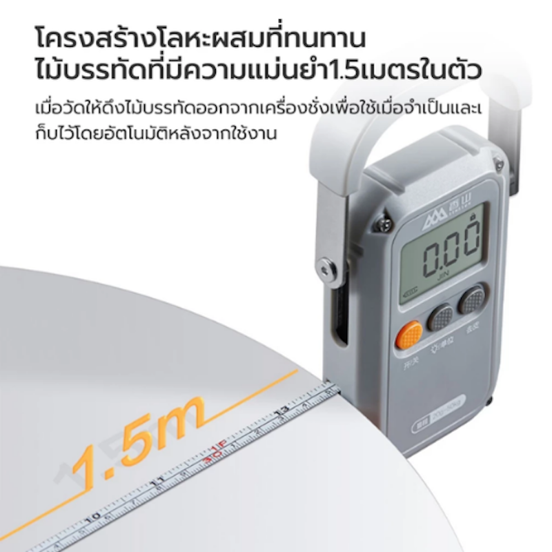 เครื่องชั่งแบบพกพาอิเล็กทรอนิกส์ 2