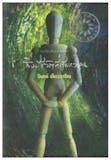 10 อันดับ หนังสือซีไรต์ ปี 2026 รวมนวนิยาย เรื่องสั้นแนะนำ 3