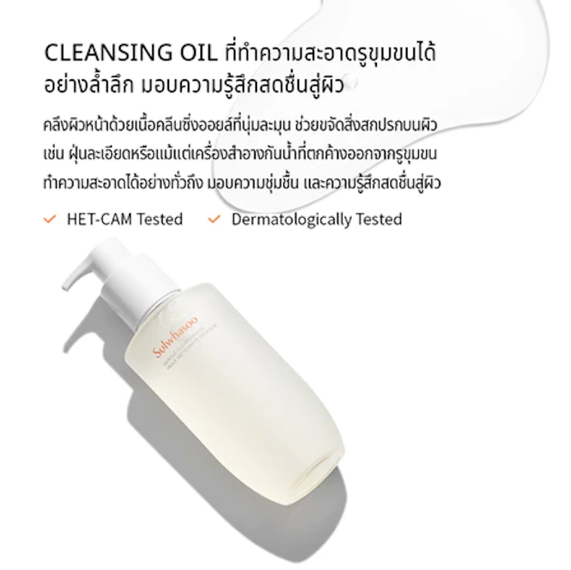 Gentle Cleansing Oil 2