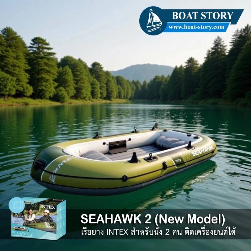 เรือยางเป่าลม รุ่น Seahawk 4 3