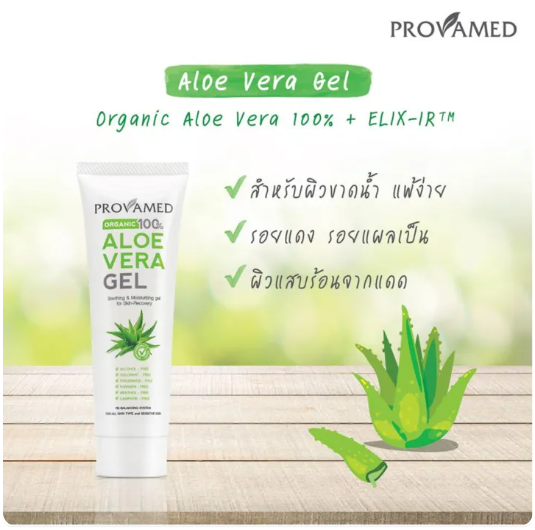 Aloe Vera Gel 4