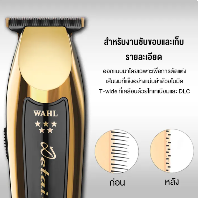 ปัตตาเลี่ยน Gold Detailer Li Trimmer 3