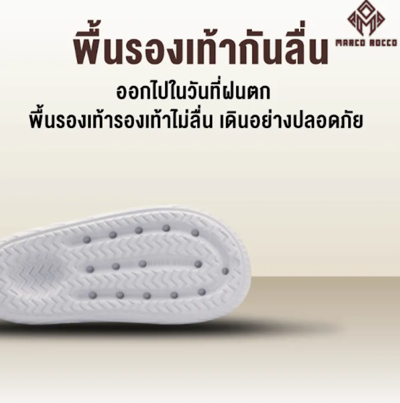 รองเท้าแตะแฟชั่น รุ่น MR8009 3