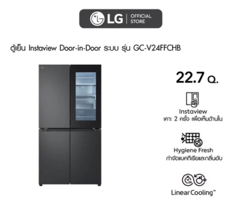 ตู้เย็น รุ่น GC-V24FFCHB 3