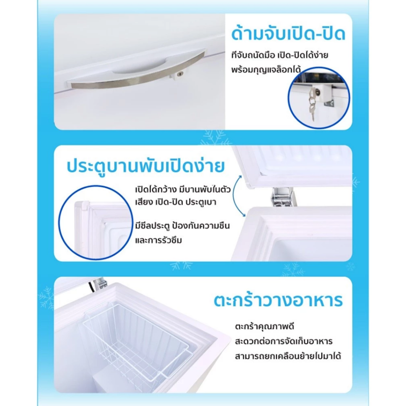 ตู้แช่แข็งแบบฝาบน 3
