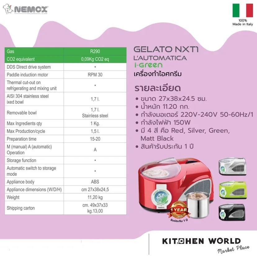 Italy Gelato Ice Cream & Sorbet Maker NXT1 5