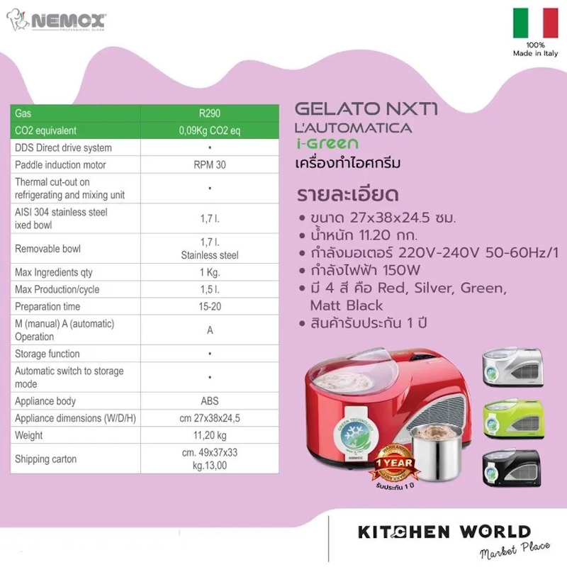 Italy Gelato Ice Cream & Sorbet Maker NXT1 5