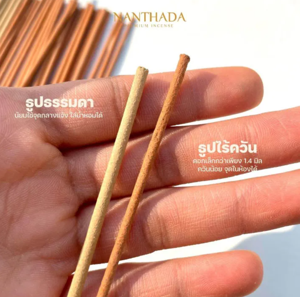 ธูปไร้ควันก้านสั้น 2