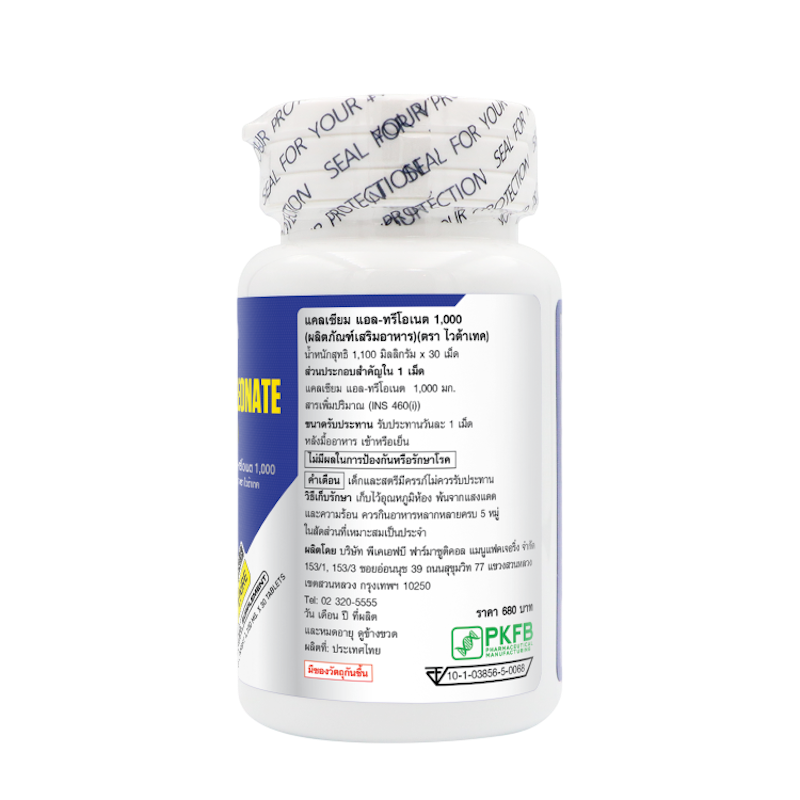 Calcium L - Threonate แคลเซียมแอลทรีโอเนต 3