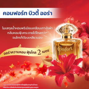 บิวตี้ ออร่า สีแดง 3