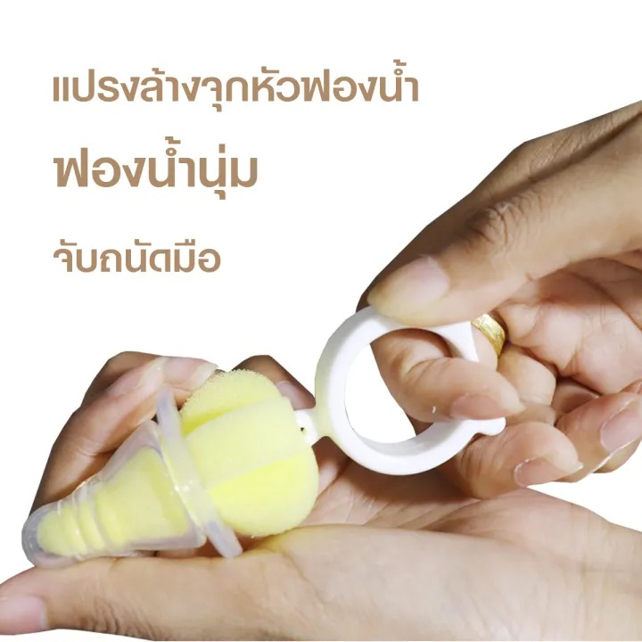 แปรงล้างขวดนมฟองน้ำ 3