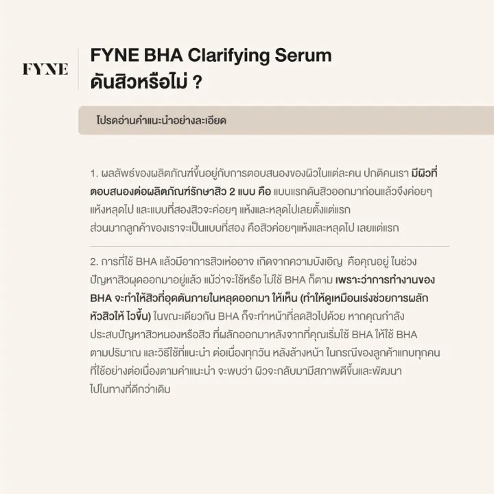 BHA Clarifying Serum 3