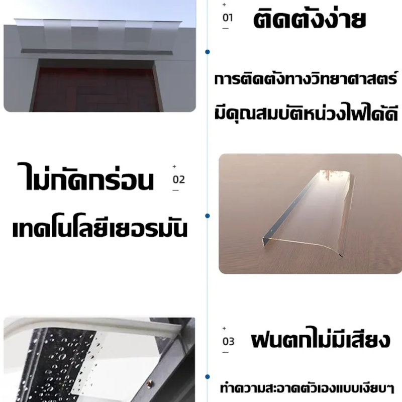 กันสาดหน้าต่าง 3
