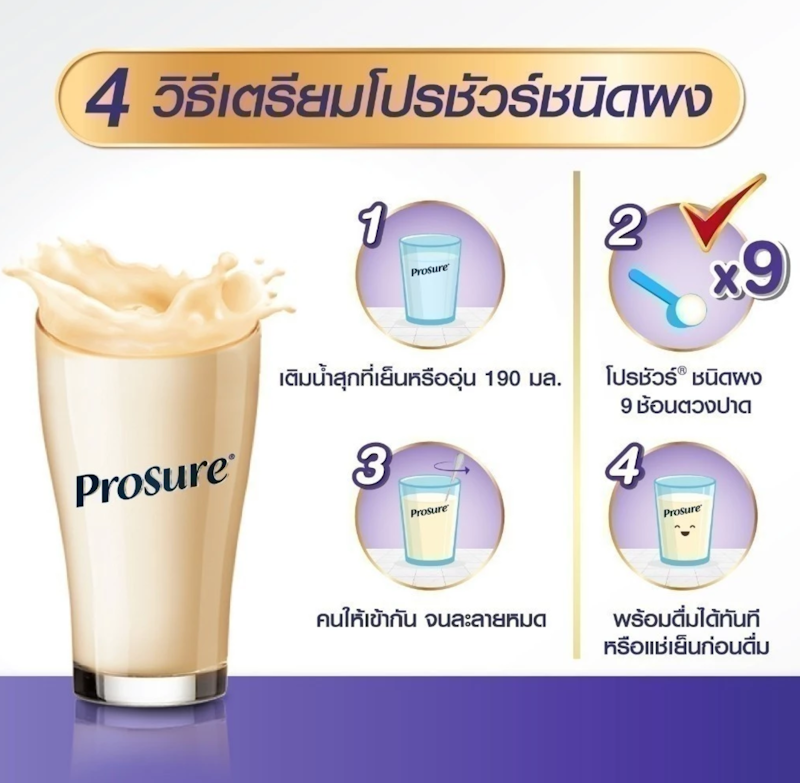 โปรชัวร์ ชนิดน้ำ กลิ่นวานิลลา 3
