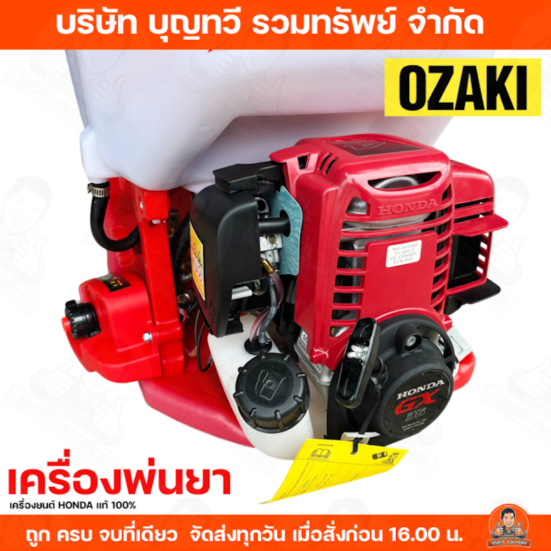 เครื่องพ่นยา 2