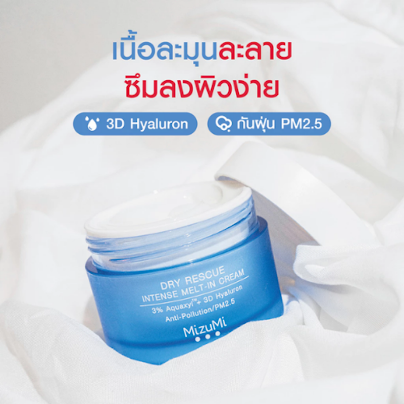 Dry Rescue Intense Melt-In Cream 2