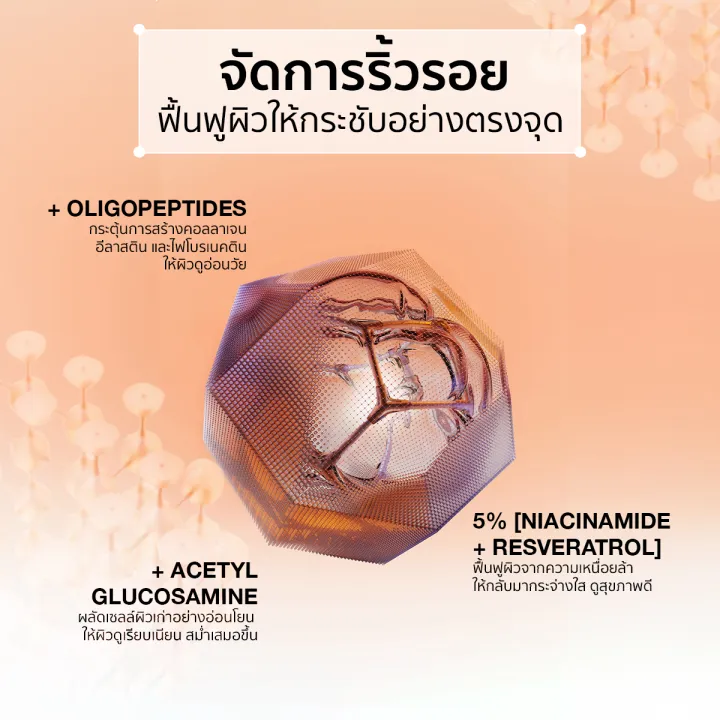 Anti - Age Max LS Serum 3