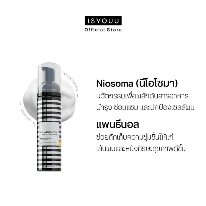 Pre-Styling Mousse 2