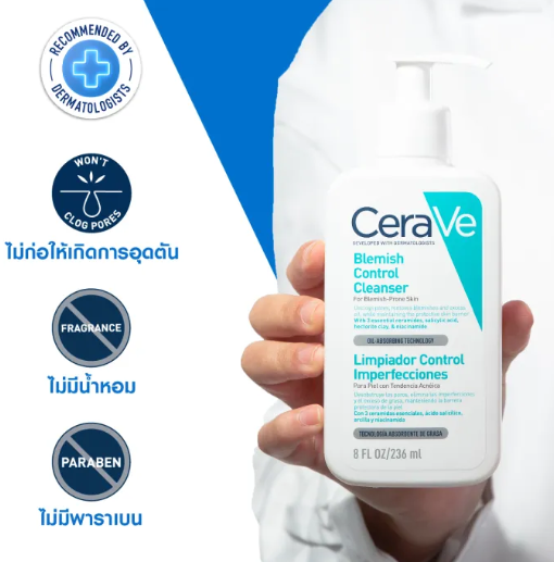 เซตสู้สิว Blemish Control Cleanser + Retinol Serum + Blemish Control Gel  3
