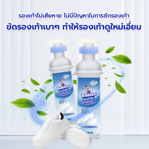 น้ำยาทำความสะอาดรองเท้า 3