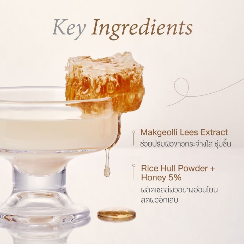 Ground Rice And Honey Glow Mask 4