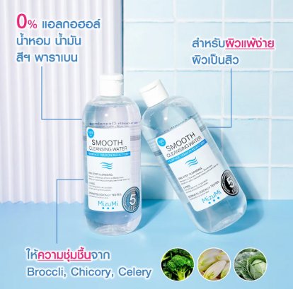 Smooth Cleansing Water 3